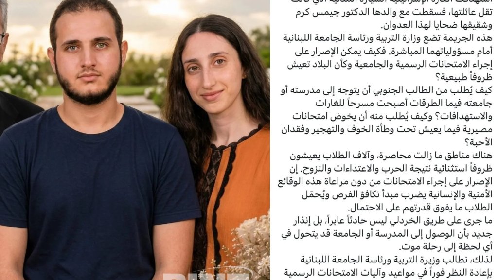 "ماذا تقول وزيرة التربية بعد مجزرة الخردلي؟" النائب فراس حمدان يطالب بإعادة النظر في مواعيد وآليات الامتحانات الرسمية والجامعية 
