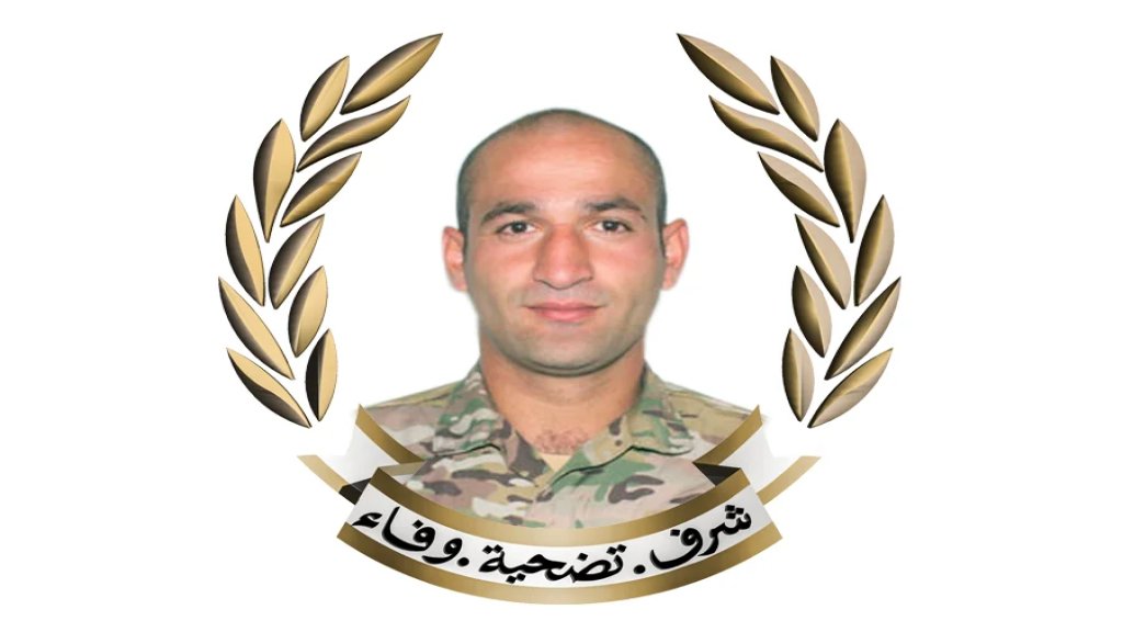 الجيش اللبناني ينعى الشهيد الجندي محمد سليمان الأحمد الذي ارتقى متأثرًا بجراحه جرّاء استهدافه بغارة إسرائيلية