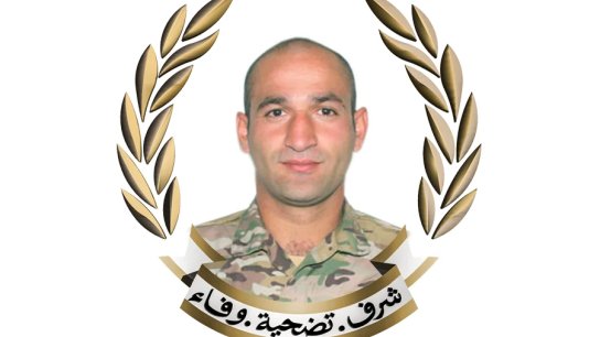 الجيش اللبناني ينعى الشهيد الجندي محمد سليمان الأحمد الذي ارتقى متأثرًا بجراحه جرّاء استهدافه بغارة إسرائيلية