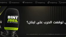 بالفيديو/ هل توقفت الحرب على لبنان؟