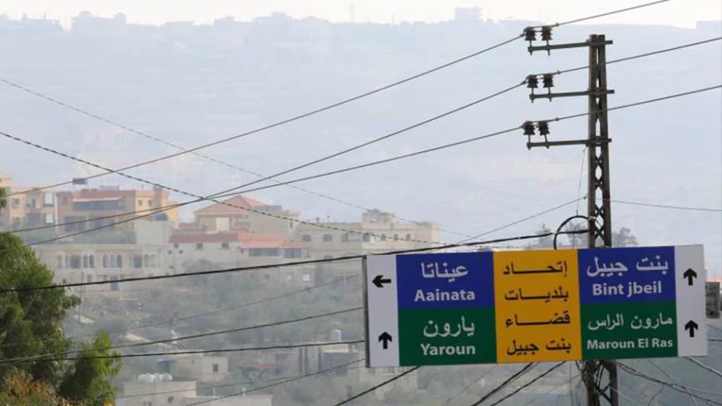 اتحاد بلديات بنت جبيل: نحمّل رئيسي الجمهورية ومجلس الوزراء والحكومة مسؤولية بذل أقصى الجهود للدفاع عن السيادة ووقف العدوان المستمر
