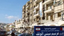 بلدية بنت جبيل: بنت جبيل تحتفظ في ذاكرتها الوطنية موقف دولة قطر الأخوي والتاريخي ولاسيما موقف سمو الأمير عقب العدوان الإسرائيلي عام 2006