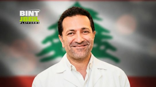 الأسماء اللبنانية تلمع في الاغتراب.. الدكتور جميل برجي من جامعة تولين الأميركية يُمنح كرسي "الدكتور إلياس حنا للقلب" 
