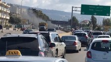 خبر إقفال طريق الناعمة احتجاجاً على الأوضاع المعيشية غير صحيح والصورة قديمة