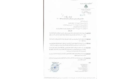 قرار صادر عن الوزير ناصر الدين يحدد آلية تغطية علاج جرحى انفجار المرفأ بنسبة 100 في المئة على نفقة وزارة الصحة